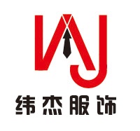 緯杰服飾